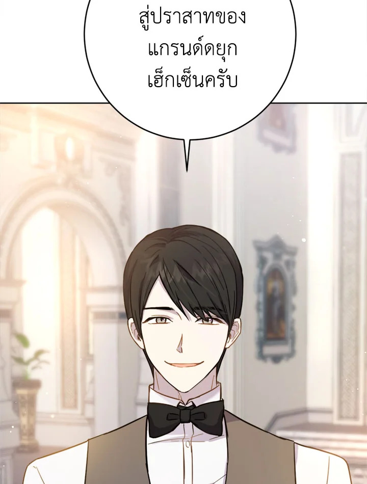 The Princess' Double Life 8 61